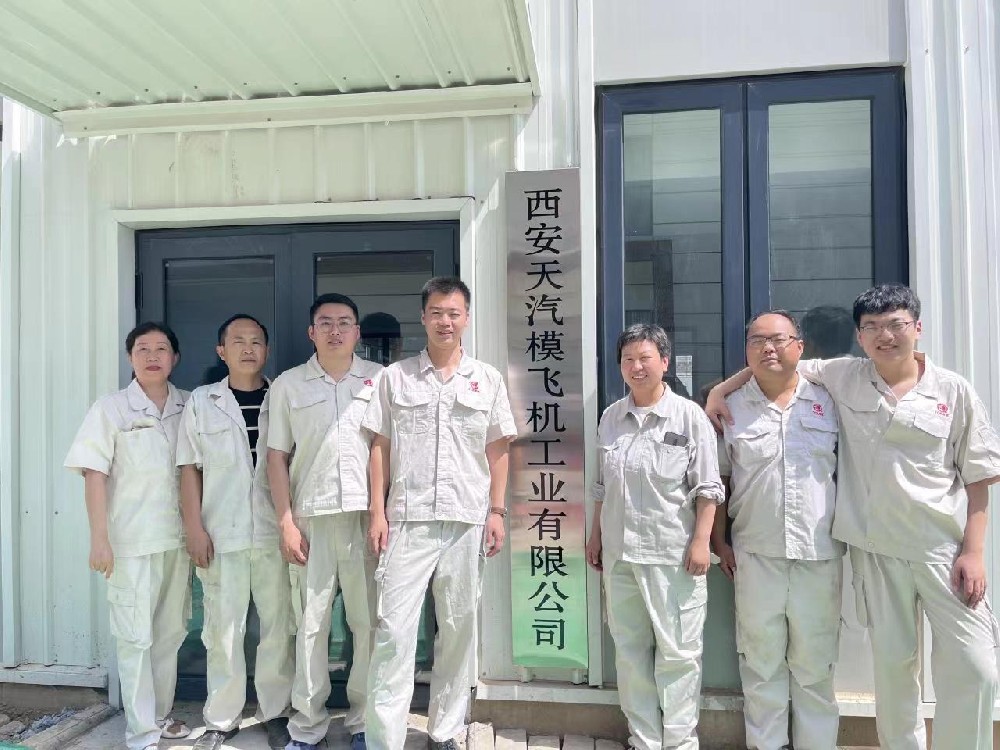 西安天汽模飛機工業有限公司成立